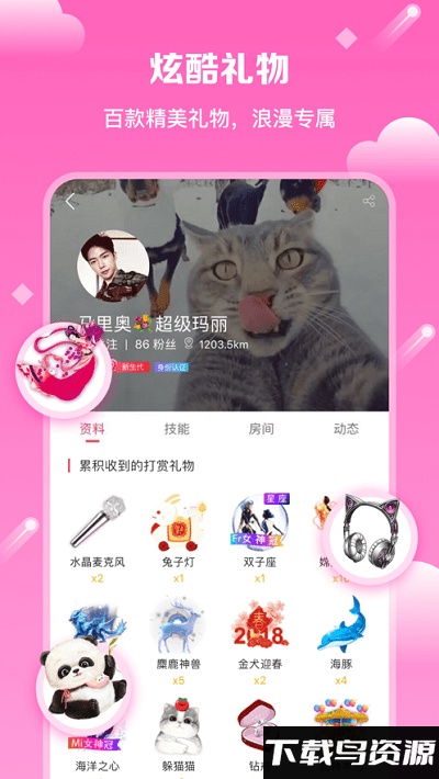 音悦咖app截图2