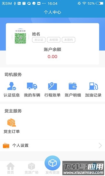 路路行app下载