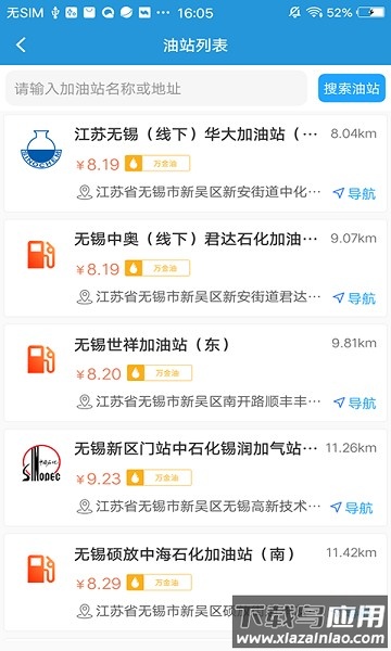 路路行软件截图3