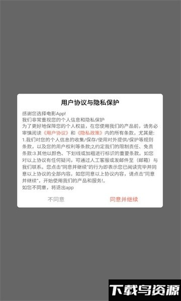 非凡短剧免费版截图1