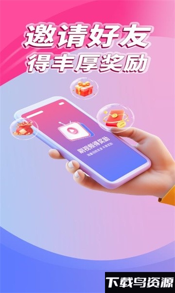 非凡短剧免费版截图2