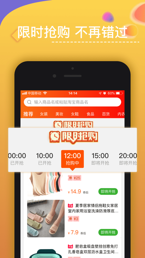 优米米淘手机客户端截图1
