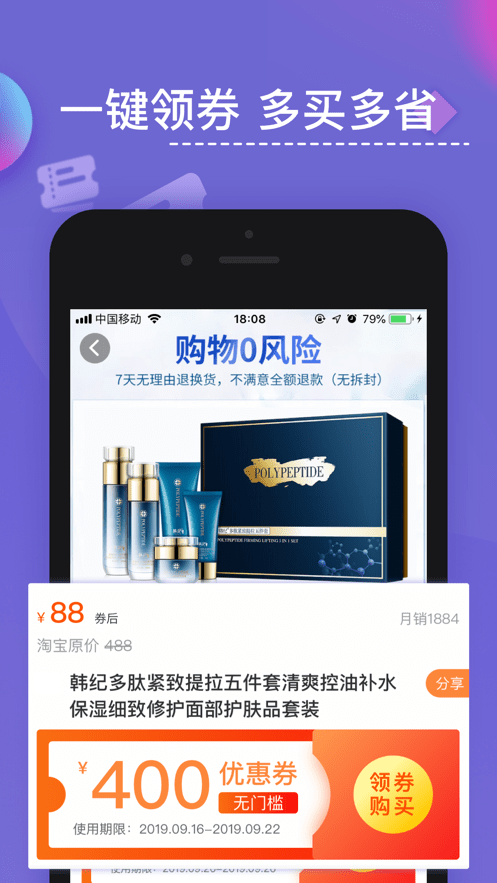 优米米淘手机客户端截图2