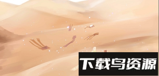 风之旅人腾讯版截图3