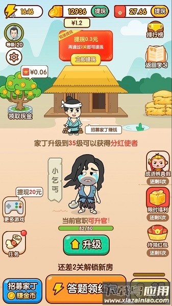 多多智慧最新版