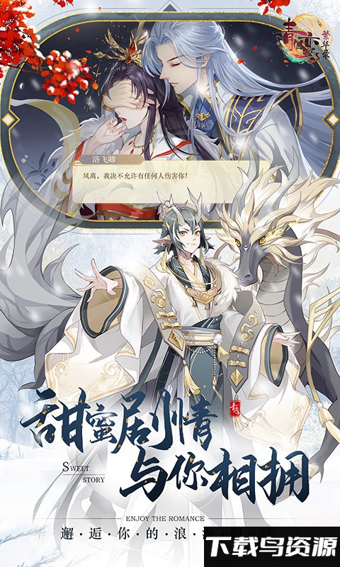 青鸾繁华录华为服手游截图2