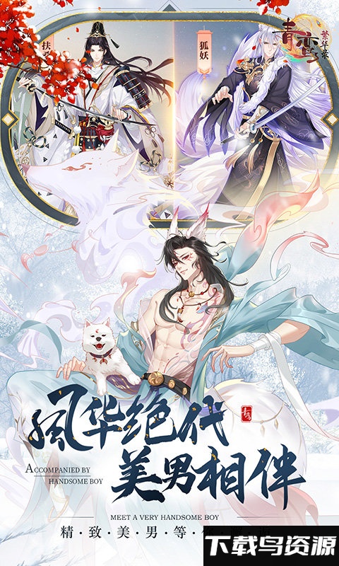 青鸾繁华录华为服手游截图3