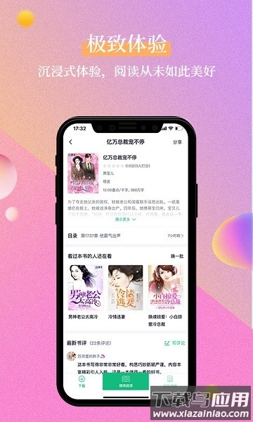 笔墨文学免费小说截图1