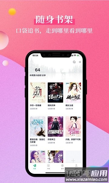 笔墨文学免费小说截图3