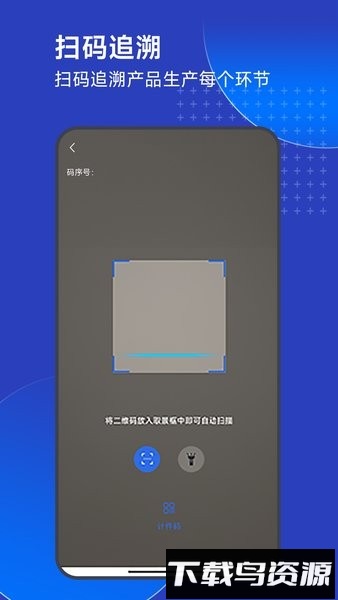 顺通智造erp软件截图3
