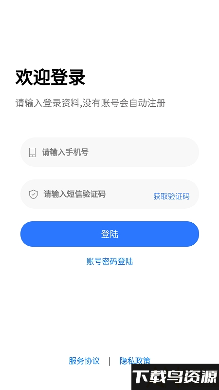 青骄第二课堂学生app截图2