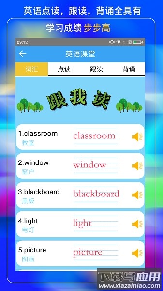 小学云课堂免费版截图2