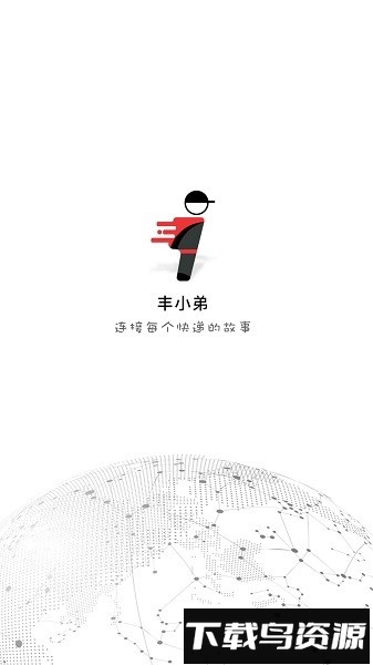 丰小弟app下载