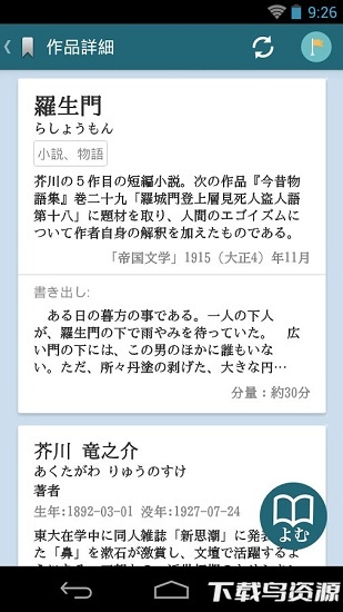 青空文库最新版app截图1