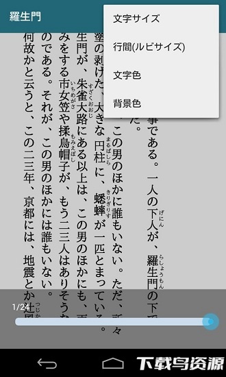 青空文库最新版app截图2