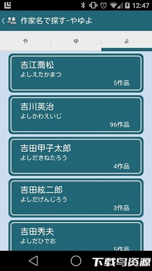 青空文库最新版app截图3