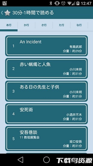 青空文库最新版app截图4