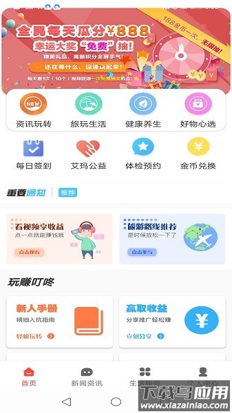 叮咚到账最新版下载