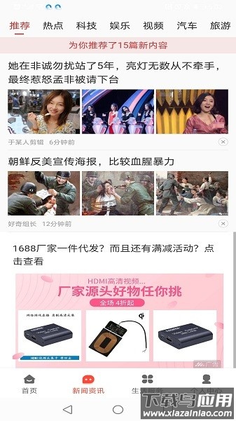 叮咚到账官方版截图1