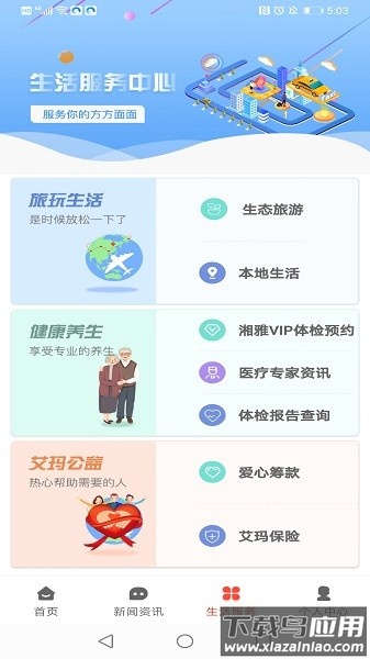 叮咚到账官方版截图3