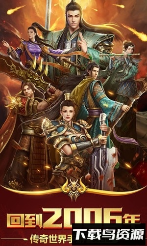 顶赞传奇游戏截图1