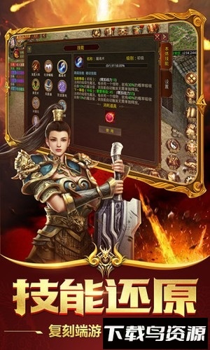 顶赞传奇游戏截图2