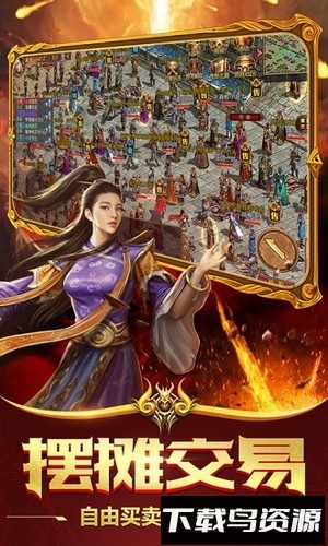 顶赞传奇游戏截图4