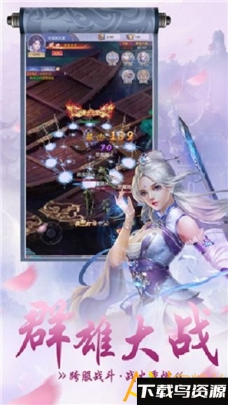青云修仙诀变态版手游截图1