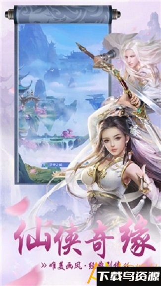 青云修仙诀变态版手游截图3