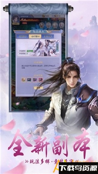 青云修仙诀变态版手游截图4