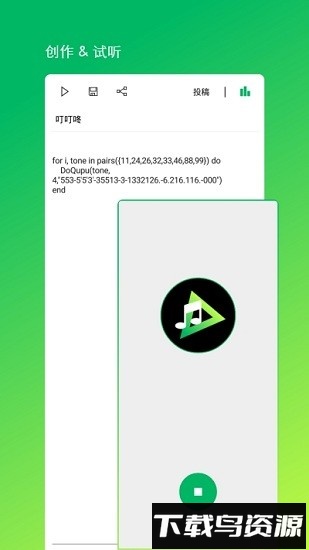 音乐编程软件手机版下载