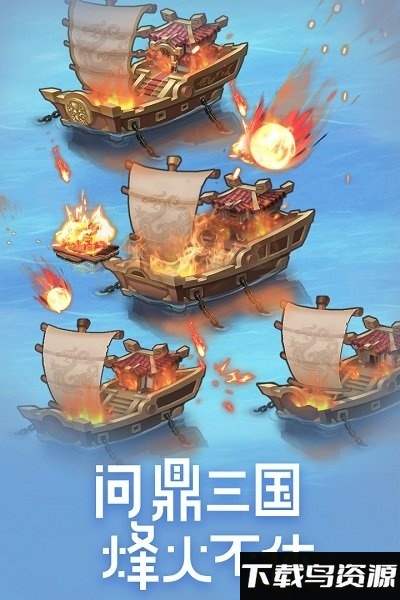 霸王雄心火兔客户端截图1