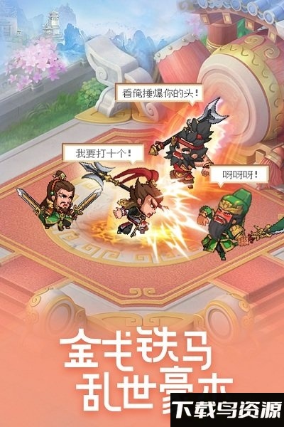 霸王雄心火兔客户端截图2