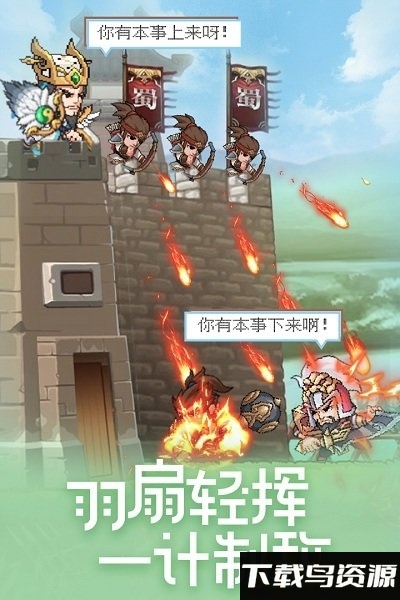 霸王雄心火兔客户端截图3