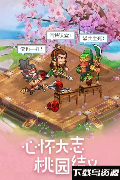 霸王雄心火兔客户端截图4