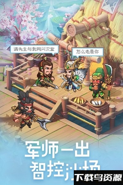 霸王雄心火兔客户端截图5