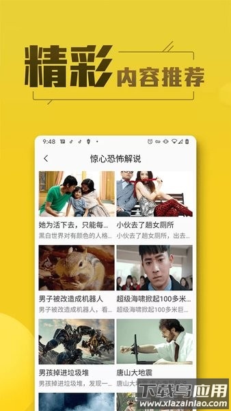 美剧TVapp下载
