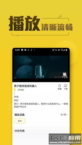 美剧tv官方版截图1