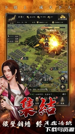 霸王之野望港澳版截图2