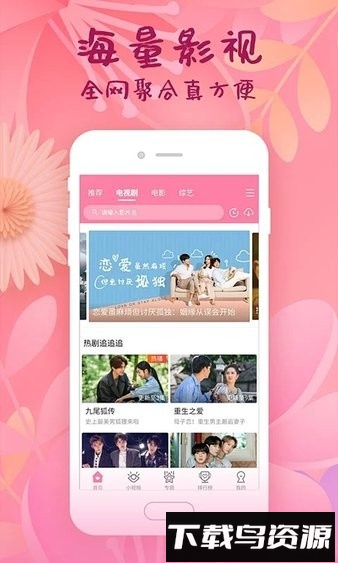韩剧大全app下载