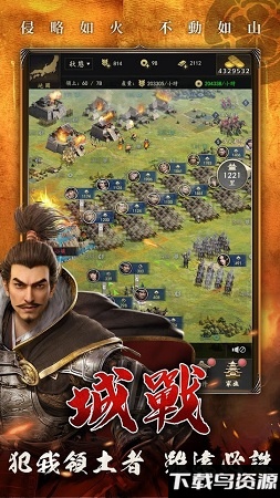 霸王之野望日服截图3