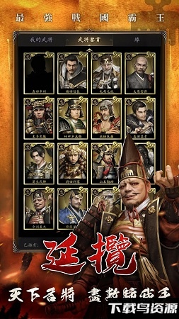 霸王之野望日服截图5