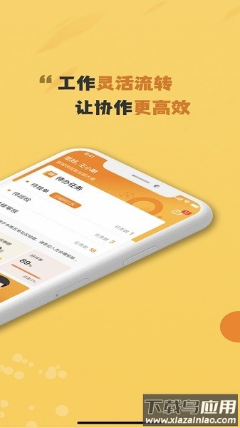 小悦管家工作台安卓版截图1