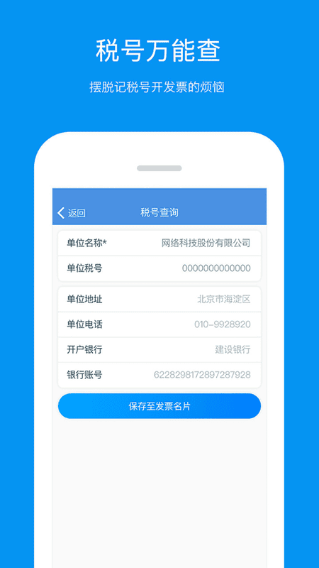 票友记app下载安装