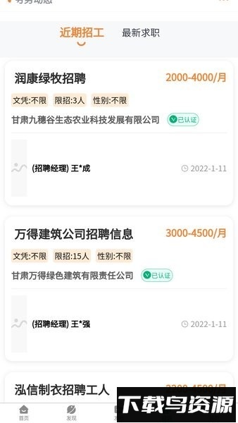 静宁果农官方版截图1