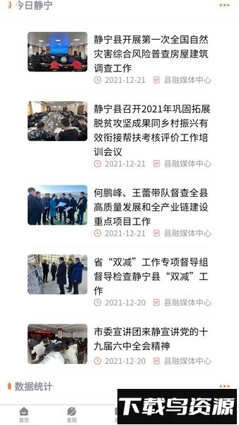 静宁果农官方版截图2