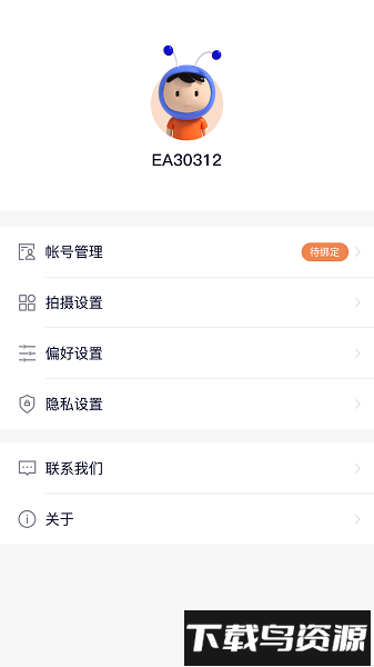 青醒加密相册软件截图4