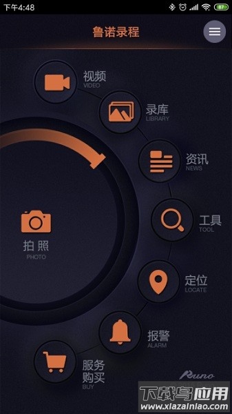 鲁诺录程行车记录仪截图1