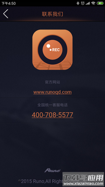 鲁诺录程行车记录仪截图3