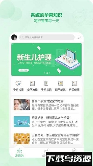 青苗园手机版截图1